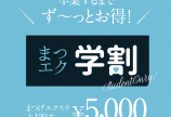 ～2020年に成人式を迎える皆様へ～