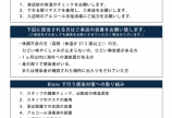 ～新型コロナウイルス感染症対策・お客様へのご案内～