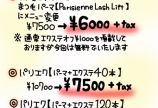 【素顔美人になれる】パリエクキャンペーン♪